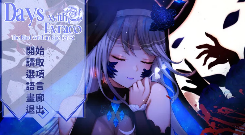 【互动SLG/动态/PC】我与苍蓝之森的盲眼魔女  STEAM官中【PC/2G】-柠檬ACG