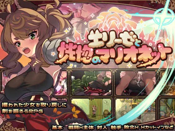 【日式/RPG/PC】 エリーゼと恍惚のマリオネット AI汉化版 [/PC1.43G]-柠檬ACG