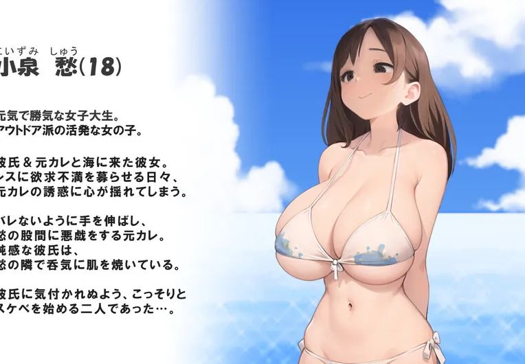 图片[3]-【剧情ADV/被NTR/动态/PC】NTREX Summer Boost ネトラレックス サマーブースト V1.0 原版生肉【PC/1.50G】-柠檬ACG