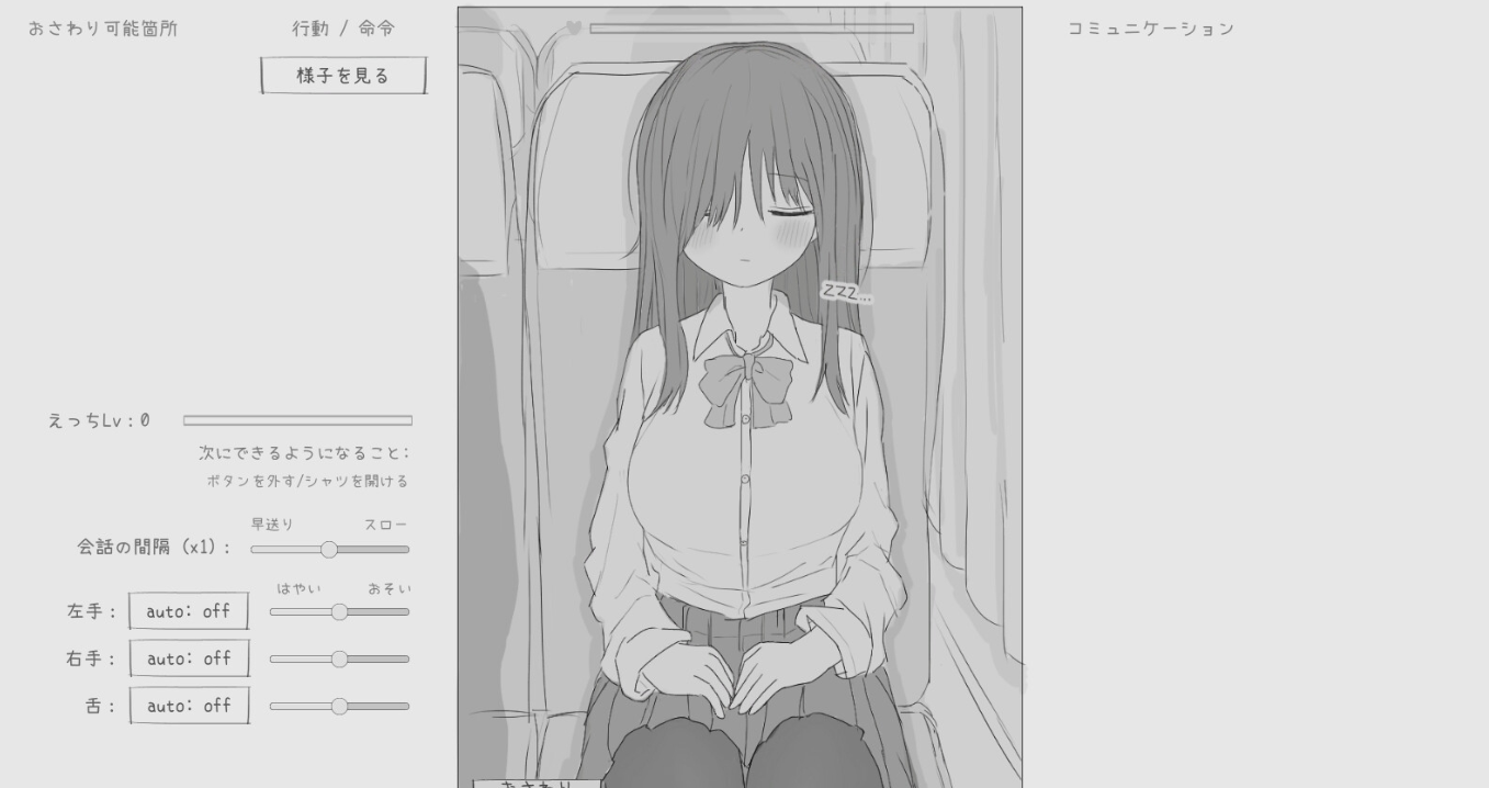 【日式SLG/动态/PC】 夜间巴士色狼模拟 夜行バス痴漢シミュレーション 机翻版 [PC/950M]-柠檬ACG