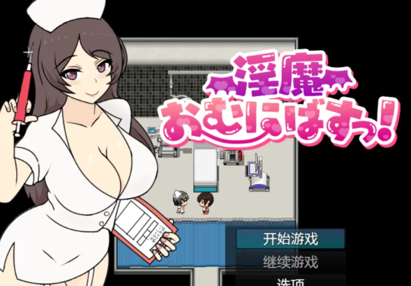 【RPG/足控/魅魔/言语挑逗】淫魔性欲爆发 PC+安卓 汉化版-柠檬ACG