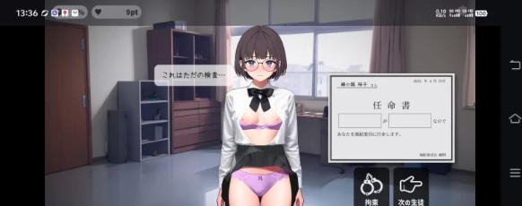 图片[2]-【SLG/互动/安卓】校则女子  [安卓]-柠檬ACG