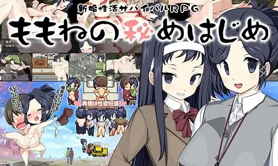 【SLG/PC/安卓】  蜜月期性生活！ [PC/安卓]-柠檬ACG