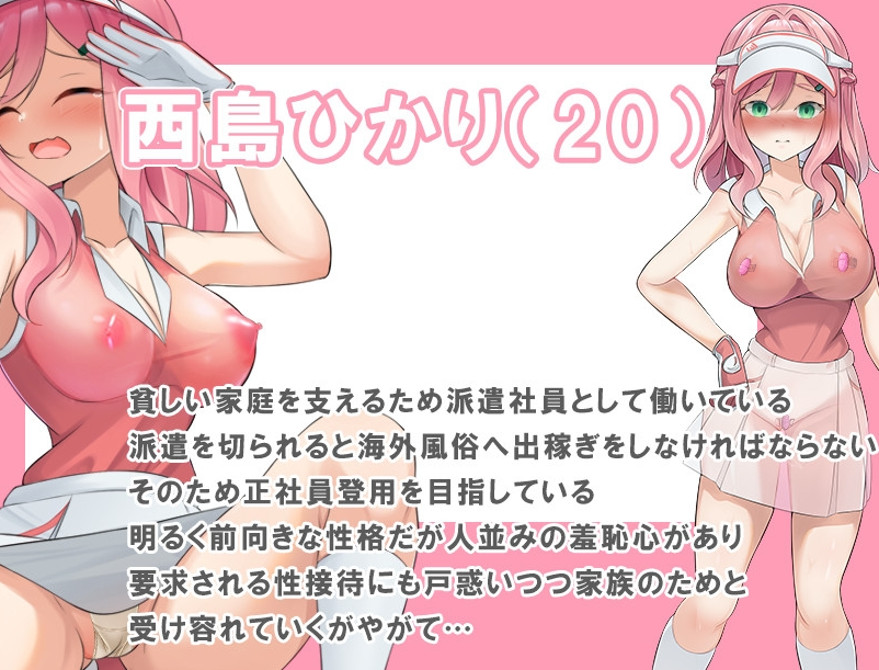 图片[4]-【日式/RPG/PC】 透视装？女职员不穿内裤高尔夫接待 ～高尔夫是棒、球与洞的运动～   AI汉化版 [PC]-柠檬ACG