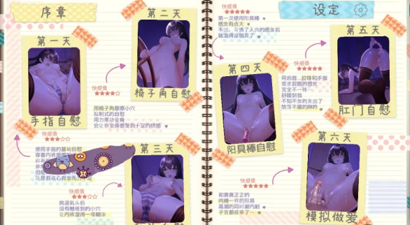 图片[2]-【HAG/汉化/动态/安卓】认真勤勉的委 员长竟写紫薇 日记 V1.3.  [安卓]-柠檬ACG