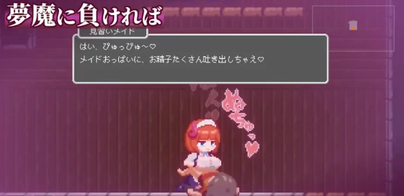 图片[3]-【像素/全CG/逆奸/战斗H/神作/动态】魅魔世界的迷途人 [PC/安卓]-柠檬ACG