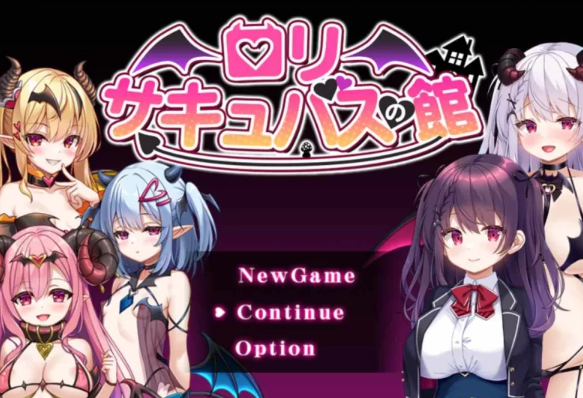 【RPG/汉化/PC/安卓】  萝莉魅魔馆 ロリサキュバスの館   [PC/安卓]-柠檬ACG