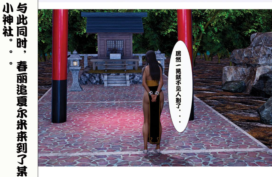 图片[3]-【3D/全彩/无修】SF不知火舞传01-06（完）+番外【119M】-柠檬ACG