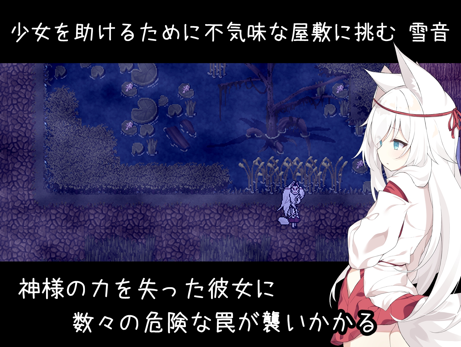 图片[2]-【日式/RPG/PC】邪祟之月 ~被囚禁在幽冥之館的少女~   官方中文版+全回想解放 [PC]-柠檬ACG