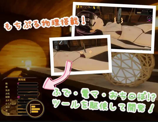 【日式3D互动/动态/PC】 亲密按摩点击器 Feelin’ Click DL官方中文版 [PC]-柠檬ACG