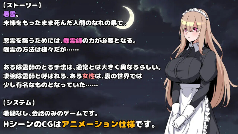 图片[2]-【探索RPG/女仆/偷摸强X/动态/PC】被侵犯女仆的除灵方法 诅咒的废墟   AI汉化版  [PC]-柠檬ACG