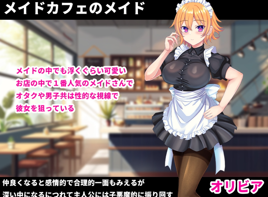 【日式RPG/动态/PC】色情女仆服的奥利维亚  AI汉化版+全回想  [PC]-柠檬ACG