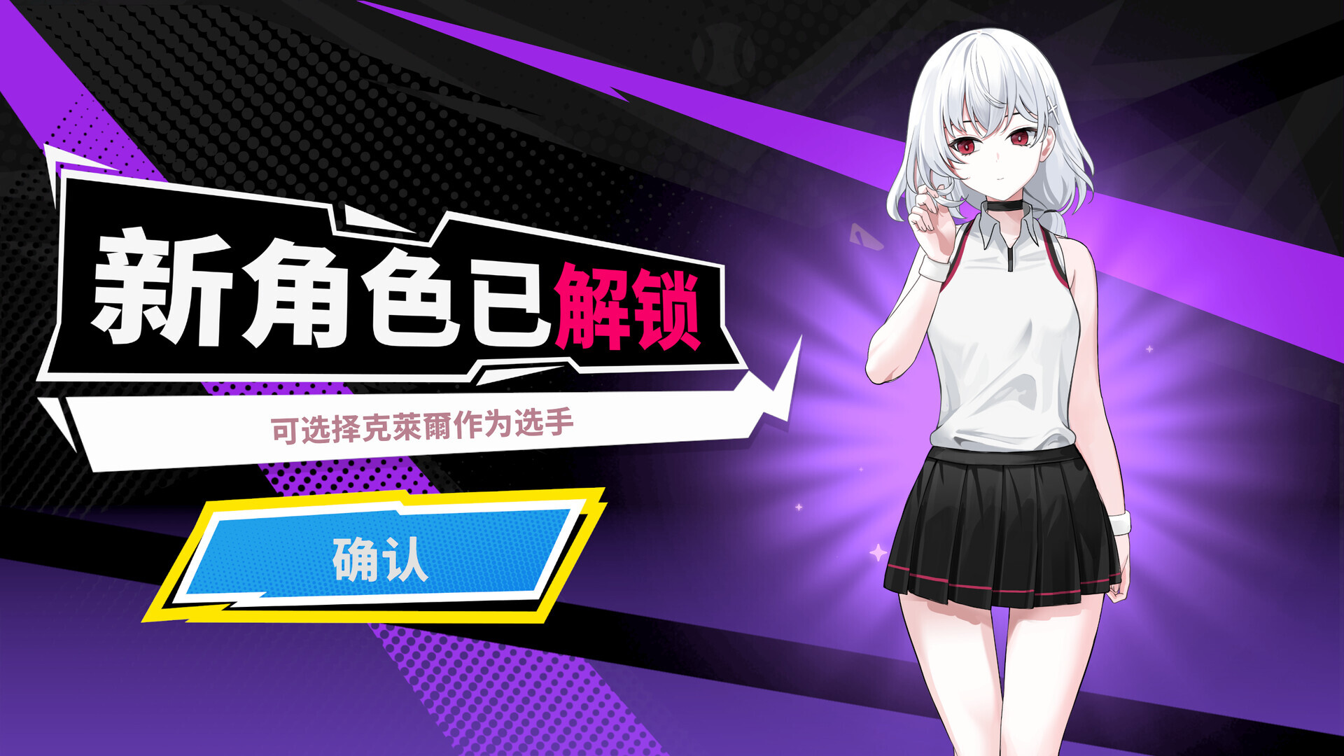 图片[7]-【亚洲风SLG/动态/PC】网球天使 TENNIS ANGELS EX STEAM官方中文步兵版 [PC]-柠檬ACG