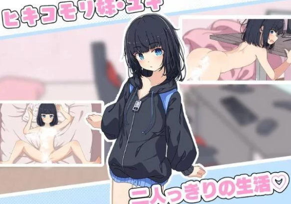 图片[3]-【SLG/精翻汉化/PC/安卓】最讨厌哥哥啦！家里蹲义妹模拟调教  汉化版 [PC/安卓]-柠檬ACG