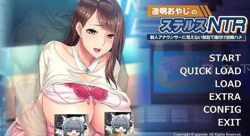 【SLG/汉化/NTR/PC】 透明大叔的隐形NTL+全CG [PC]-柠檬ACG