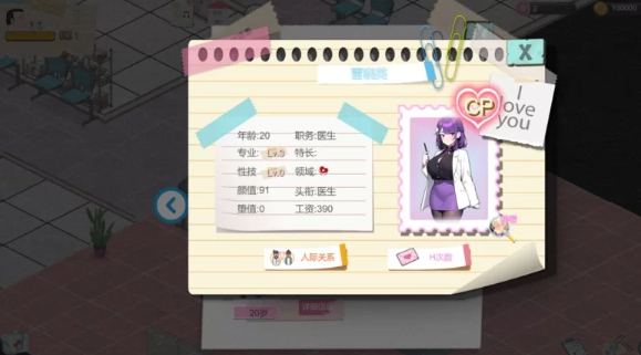 图片[5]-【SLG/经营/PC】黑山综合医院 V1.3.9 官中步兵版 [PC]-柠檬ACG