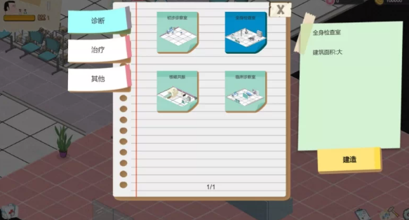 图片[2]-【SLG/经营/PC】黑山综合医院 V1.3.9 官中步兵版 [PC]-柠檬ACG