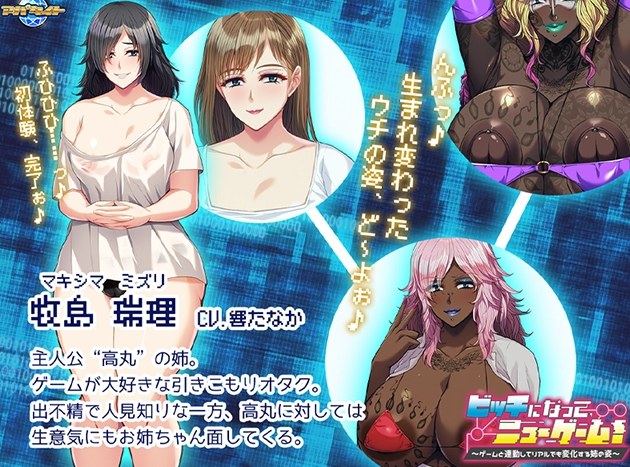 图片[2]-【日式ADV/PC】变成碧池，重新开始！～游戏与现实联动中姐姐的蜕变～   AI汉化版  [PC]-柠檬ACG