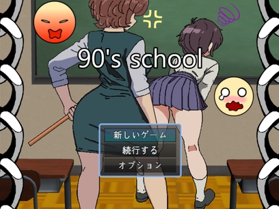 【像素SLG/露出/姐姐×正太/PC】 90年代的学校      AI汉化版 [PC]-柠檬ACG