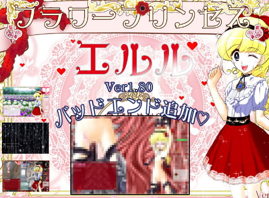 【互动SLG/动态/PC】花之公主·艾露露（触摸调教篇・动画追加版）  官方中文版 [PC]-柠檬ACG