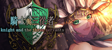 【爆款RPG/后宫/PC】骑士与三从者 官方中文版 [PC]-柠檬ACG