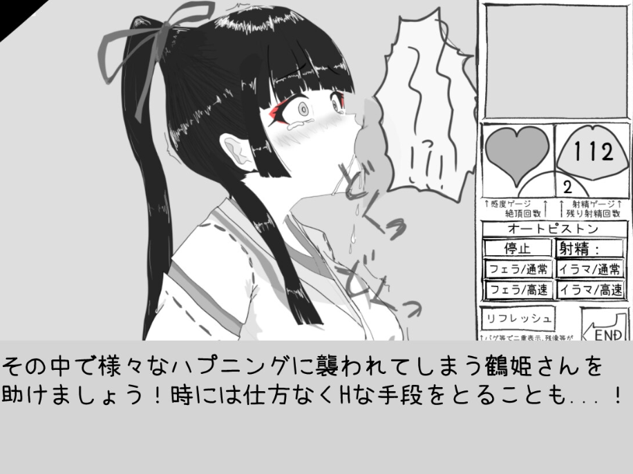 图片[4]-【互动SLG/动态/PC】 必须救鹤姬小姐!!   AI汉化版 [PC]-柠檬ACG