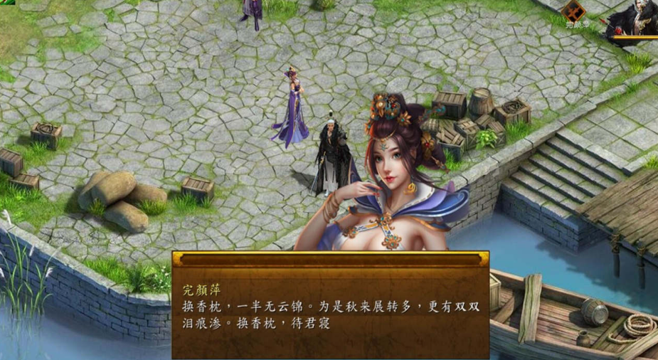 图片[5]-【国产武侠RPG/魔改/PC】金庸群侠传5 爱与死 仙狐MOD 五周年 v1.22.1.2 官方中文版 [PC]-柠檬ACG