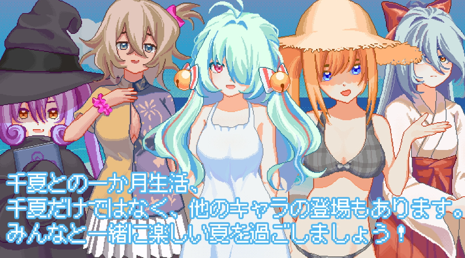 图片[3]-【互动SLG/像素动态/PC】夏天，就这样来临了 官方中文版 [PC]-柠檬ACG