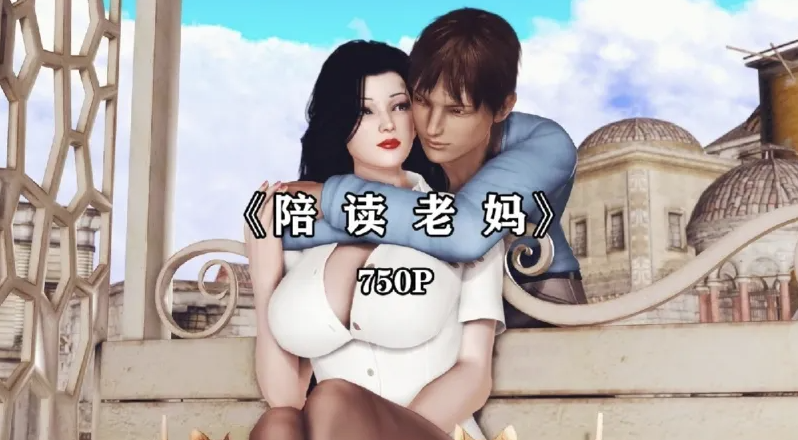 [漫画]陪读老妈孝顺儿子插入妈妈[537P]-柠檬ACG