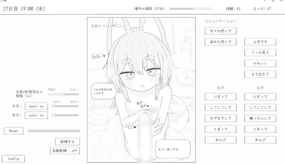 图片[3]-【互动SLG/触摸抚摸/PC】与长生萝莉狐共度的30天   v1.0.0 RC4 机翻版 [PC]-柠檬ACG