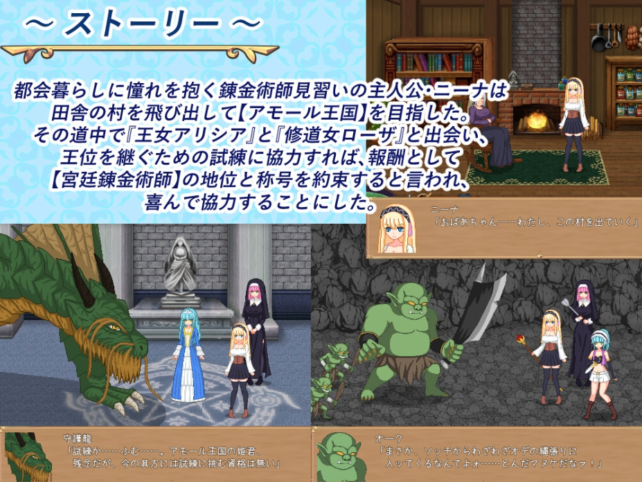 图片[3]-【日式RPG/像素动态/PC】炼金生活 錬金ライフ AI汉化版 [PC]-柠檬ACG