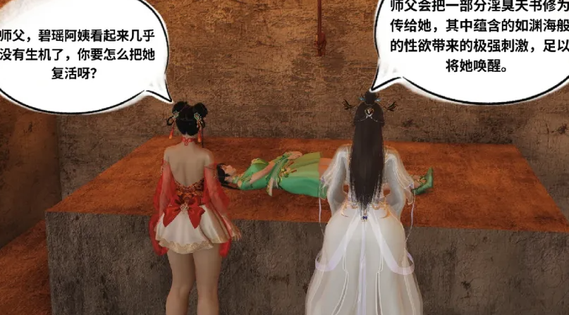 图片[2]-[漫画]无修诛仙荡魔新传1~3+番外[600M]-柠檬ACG