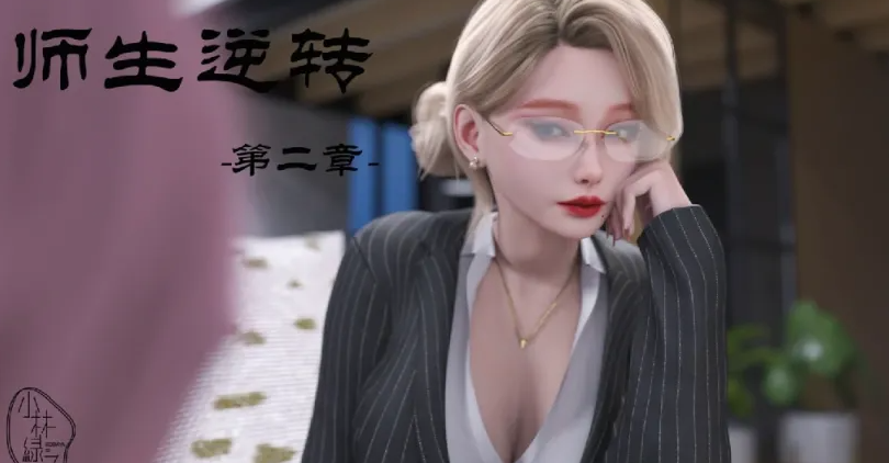 [漫画]师生逆转01-02[378P]-柠檬ACG