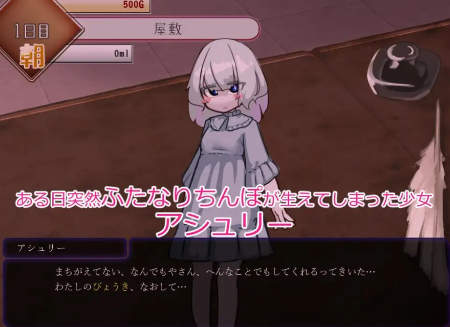 图片[2]-【互动SLG/阿黑颜/PC】扶她的射精管理～治好就太浪费啦！~  AI汉化版 [PC]-柠檬ACG