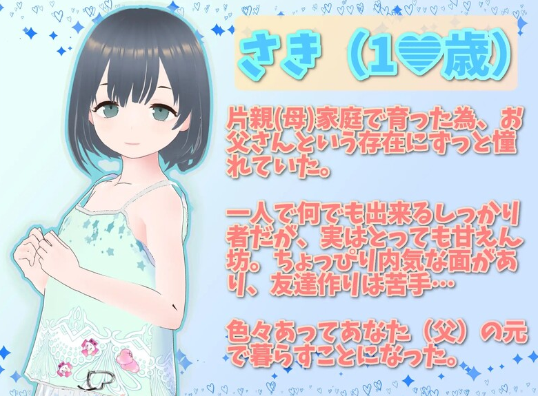 图片[7]-【互动SLG/萝莉/3D作品/动态/PC】 理想的爸爸~和爱女的同居生活~  v1.2.7 DL官方中文版   v1.01 [PC]-柠檬ACG