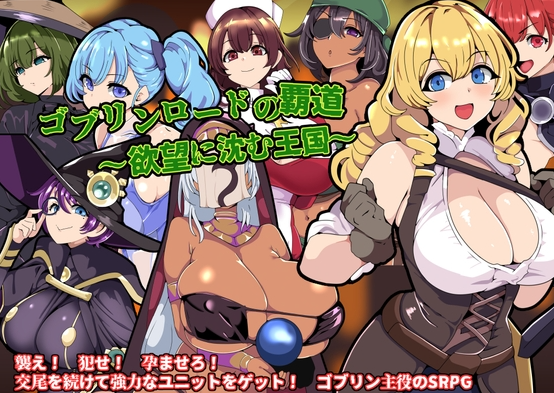 【战旗SRPG/异种X/PC】哥布林王的霸道～沉沦于欲望的王国～  AI汉化版 [PC]-柠檬ACG