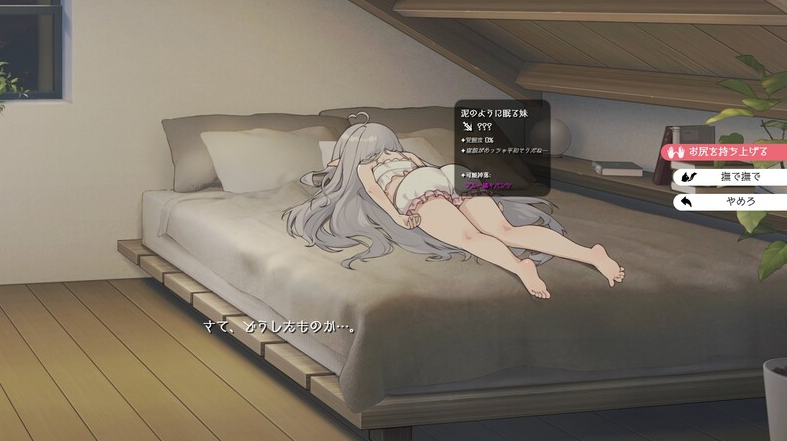 图片[7]-【互动养成SLG/同居生活/动态/PC】与缺乏存在感的妹妹的简单生活  V0.7 官方中文[PC]-柠檬ACG