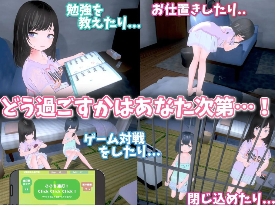 图片[5]-【互动SLG/萝莉/3D作品/动态/PC】 理想的爸爸~和爱女的同居生活~  v1.2.7 DL官方中文版   v1.01 [PC]-柠檬ACG