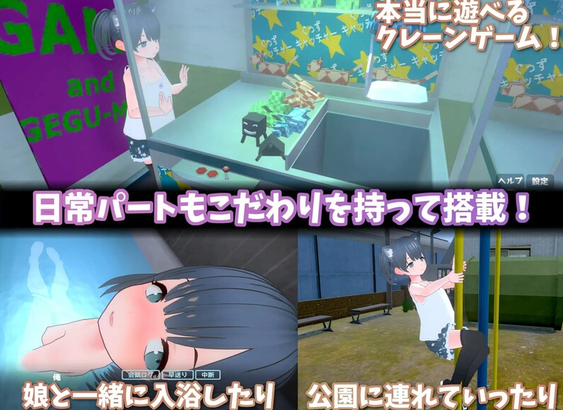 图片[4]-【互动SLG/萝莉/3D作品/动态/PC】 理想的爸爸~和爱女的同居生活~  v1.2.7 DL官方中文版   v1.01 [PC]-柠檬ACG