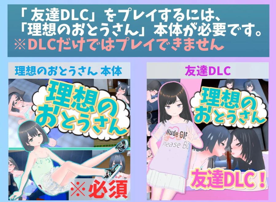 图片[3]-【互动SLG/萝莉/3D作品/动态/PC】 理想的爸爸~和爱女的同居生活~  v1.2.7 DL官方中文版   v1.01 [PC]-柠檬ACG