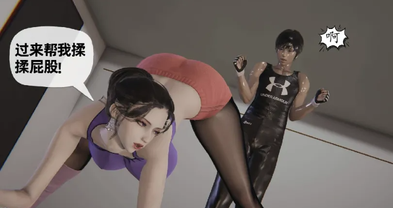 图片[3]-[漫画]妈妈李慧珍是健身教练 1~23 完结[2438p ]-柠檬ACG