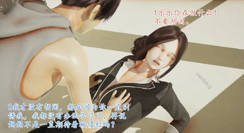 图片[4]-[漫画]性感妈妈趴在爸爸坟上让我后入 母情-孤岛 完结[225P+157M]-柠檬ACG