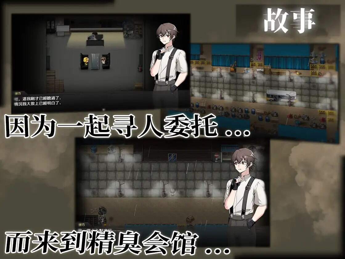 图片[2]-【探索RPG/男同/PC】精臭会馆 Ver1.0.1 DL官方中文版 [PC]-柠檬ACG