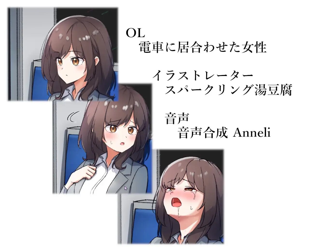 图片[4]-【互动SLG/触摸抚摸/动态/PC/安卓】电车远程奸淫 ～電車内遠隔姦～生肉版 [PC/安卓]-柠檬ACG