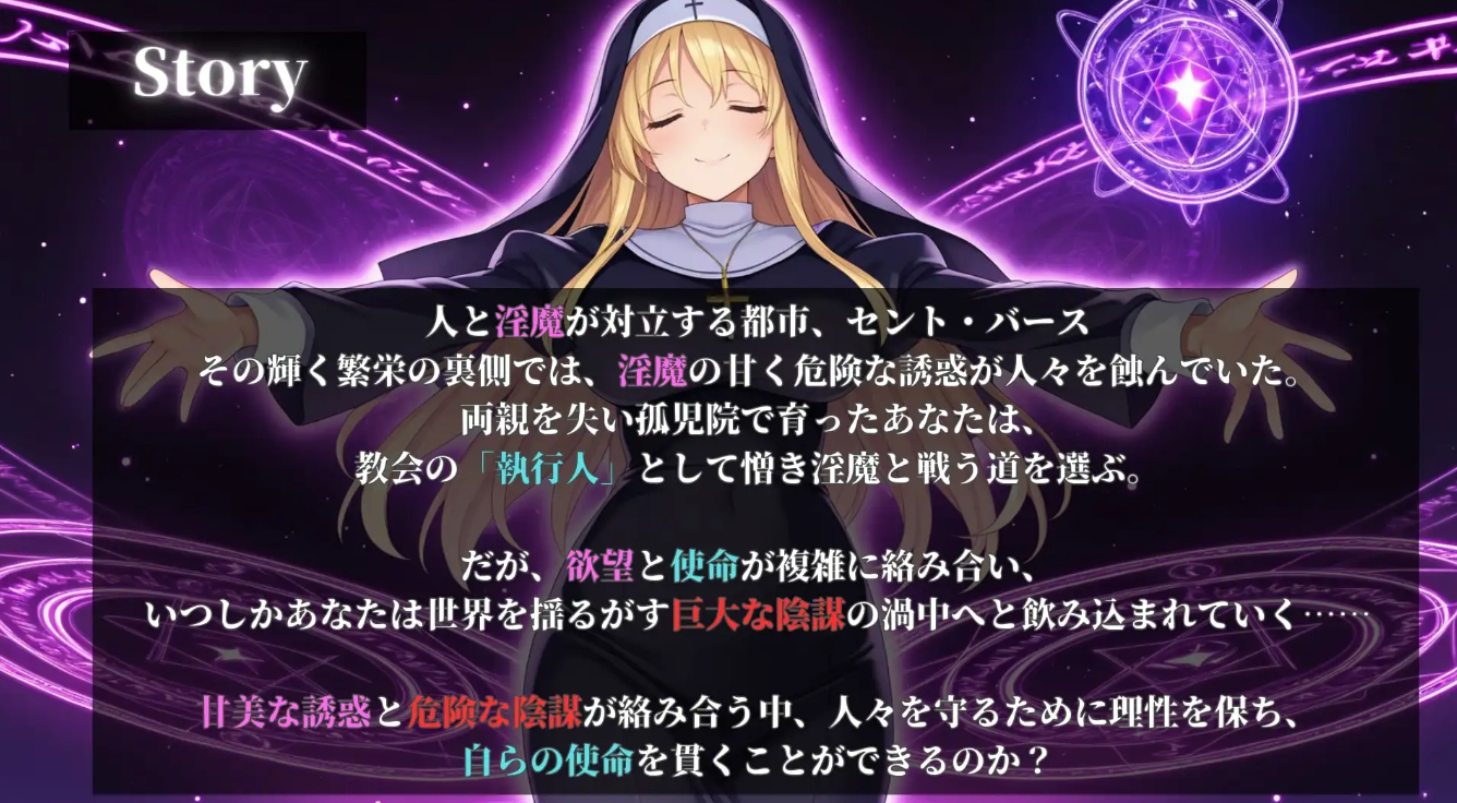 图片[4]-【日式RPG/动态/PC】 堕落世界的执行人  Ver1.05 机翻版 [PC]-柠檬ACG