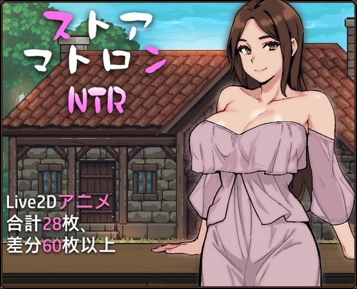 【互动RPG/NTR寝取/PC】杂货店女主NTR   AI汉化版 [PC]-柠檬ACG