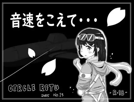 【日式SLG/强X/PC】 超越音速……   v1.10 AI汉化版 [PC]-柠檬ACG