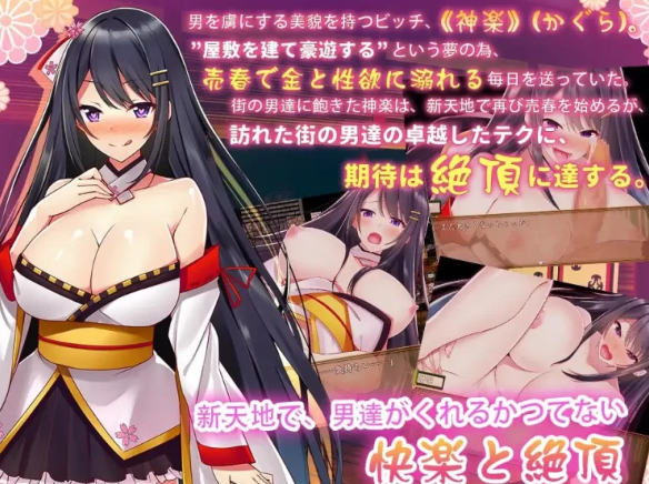 图片[2]-【RPG/安卓】绝顶神乐：在忍耐尽头等待的极上快乐  汉化版 [安卓]-柠檬ACG