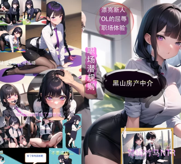 图片[5]-【SLG/经营/NTR/人妻/轮奸/SM/PC】黑山房产中介V2.1-内容追加 [PC]-柠檬ACG