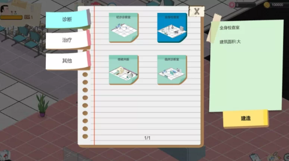 图片[4]-【经营SLG/互动养成/NTR/PC】黑山综合医院 v2.3.2 官中步兵 [PC]-柠檬ACG